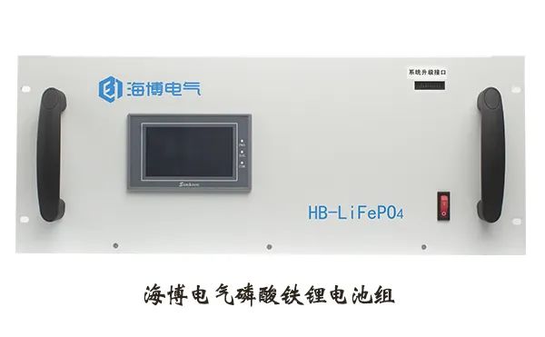 海博電氣磷酸鐵鋰電池組.jpg 海博電氣磷酸鐵鋰電池組.jpg