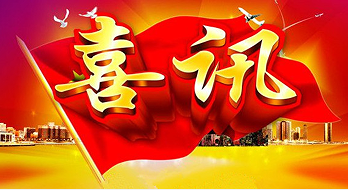 2022年山東優質品牌名單揭曉，海博榜上有名！