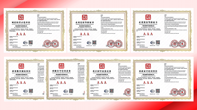 信用等級證書.png 信用等級證書.png