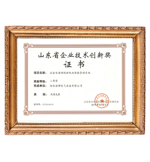 海博后備電源領域鋰電池智能管理系統技術創新